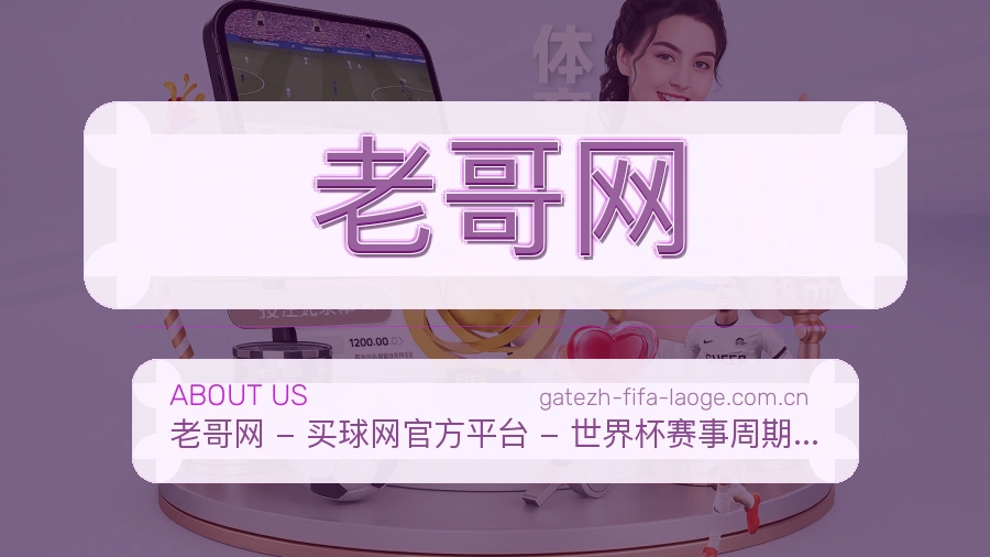老哥网服务理念